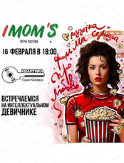 Квиз для женщин Imom’s