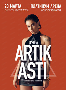    « ARTIK & ASTI»  