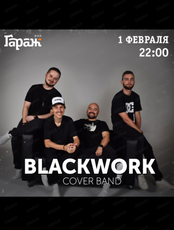 Группа Blackwork