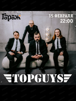 Группа Topguys