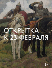 Мастер-класс «Открытка к Дню защитника Отечества»
