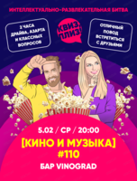 Игра "Квиз, плиз!" про кино и музыку