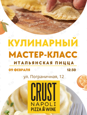 Кулинарный мастер-класс «Готовим равиолли» для детей