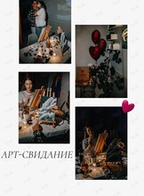 Арт-свидание в студии творчества