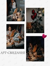 Арт-свидание в студии творчества