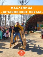 Экскурсионная программа «Гуляй, Масленица»
