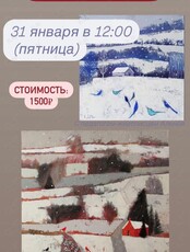 Мастер-класс по живописи «Зимний пейзаж» под руководством художника-живописца
