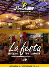 La Festa. TATEV