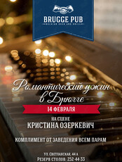 День Святого Валентина. Кристина Озеркевич