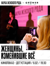 Кинопоказ и винная дегустация