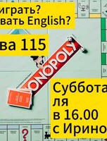 Игра в "Монополию" на английском языке