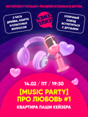 Музыкальная игра "Квиз, плиз!" про любовь