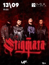 Группа Stigmata