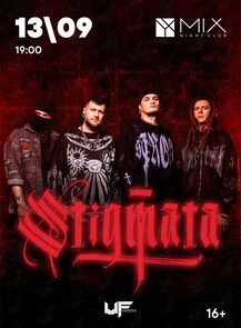 Группа Stigmata