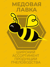 Дегустация мёда