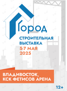 2025-05-05 00:00:00 в Фетисов Арена Международная строительная выставка «Город»