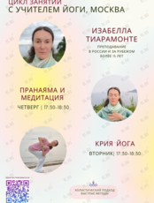 Крия-йога, Пранаяма и Медитация