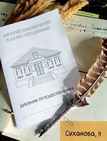 Познавательная программа «Лесной университет»