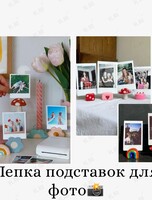 Мастер-класс по лепке подставок для фото