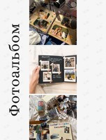 Мастер-класс по созданию фотоальбома