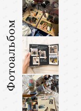 Мастер-класс по созданию фотоальбома