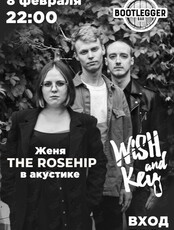 Женя The Rosehip и группа Wish and Key