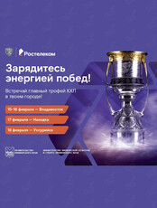 Кубок Гагарина