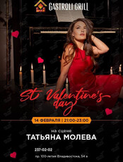 Вечер живой музыки. Татьяна Молева