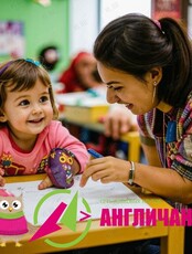 Занятия «Английский для малышей»