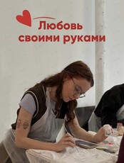Мастер-класс для влюблённых