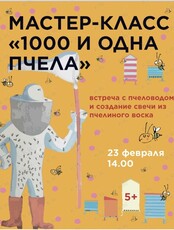Мастер-класс по пчеловодству и созданию свечи из вощины для детей
