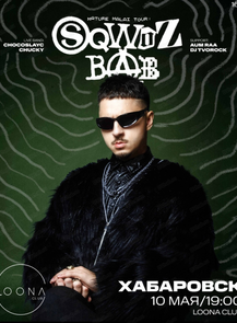 2025-05-10 19:00:00 в Loona Sqwoz Bab