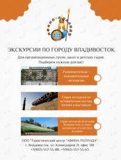 Экскурсии по городу
