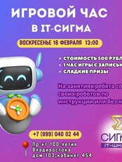Занятие «Игровой час с LEGO»