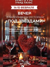 День всех влюблённых & Afterparty