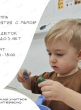 Занятия для детей от 2 до 3 лет
