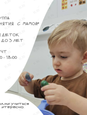Занятия для детей от 2 до 3 лет