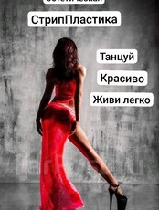 Вечер эстетической стриппластики