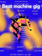 Beat Machine Gig
