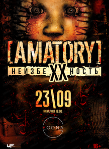    «Amatory»  