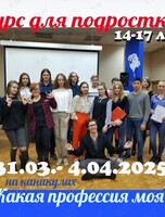 Интерактивное мероприятие «Какая профессия моя»
