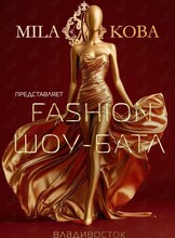 Fashion шоу-баттл