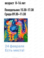 Занятия для детей 8-16 лет "Рисование в Procreate"