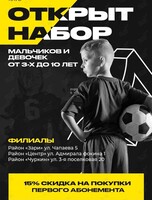 Тренировки по футболу для детей