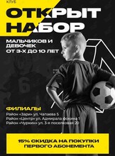 Тренировки по футболу для детей