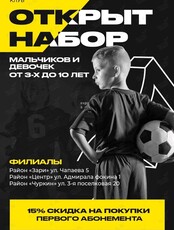Тренировки по футболу для детей