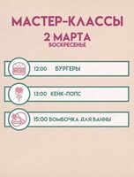 Детские мастер-классы в "Brosko. Дети"