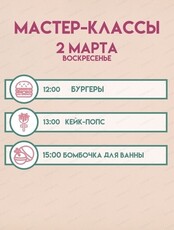 Детские мастер-классы в "Brosko. Дети"