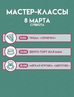 Детские мастер-классы в "Brosko. Дети"