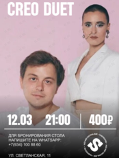 Creo Duet